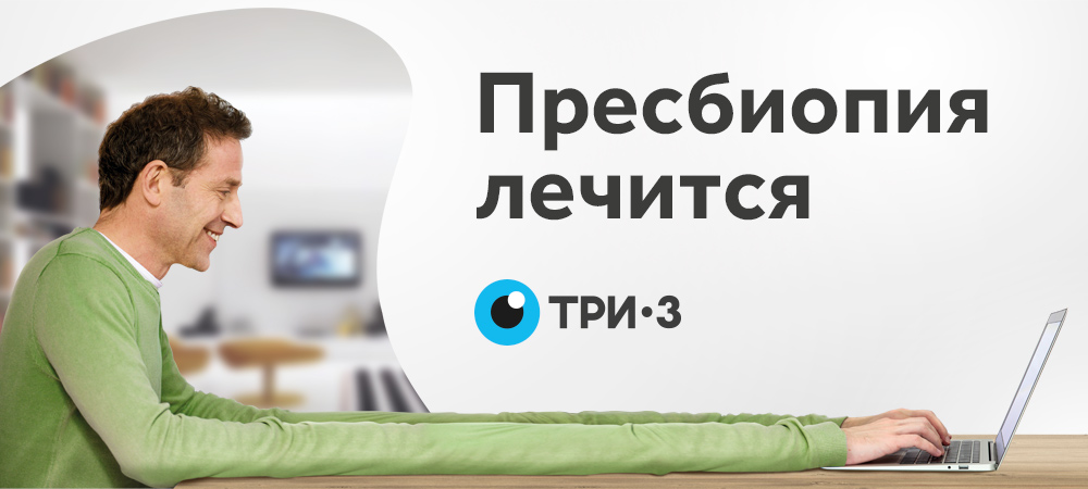 3 года бесплатного сопровождения после операции