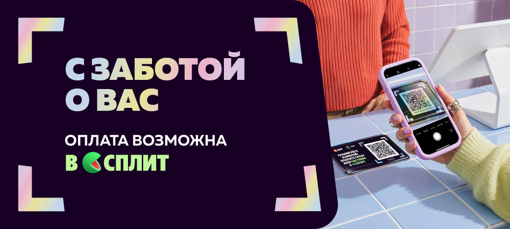 Яндекс Сплит – быстро и удобно